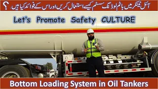 Bottom Loading System in Oil Tankers/How to Use Bottom loading system in Oil Tankers