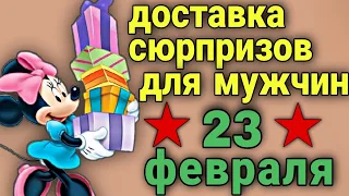 Яндекс доставка в День защитника Отечества//смена 14 часов