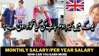 How Much You Can Earn in Care Home Jobs In Uk || HealthCare pay rate in UK | How to Earn Extra Money