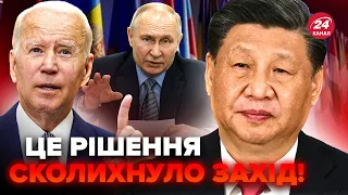 🤯Важливо! Сплив несподіваний ПЛАН Китаю! Може змінити ВСЕ. Остання ДОПОМОГА Україні від США?