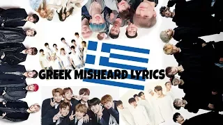 KPOP GREEK MISHEARD LYRICS (BTS, MONSTA X, BTOB, B.A.P., iKON, BLACKPINK, TWICE, SUPERJUNIOR)