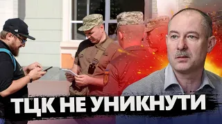 УВАГА, українці! Важливі зміни в ТЦК вже ПРАЦЮЮТЬ / Важливо про НОВОВВЕДЕННЯ – ЖДАНОВ  @OlegZhdanov