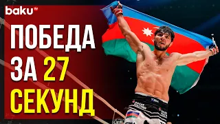 Боец ММА Тофик Мусаев Выиграл Бой в Bellator | Baku TV | RU