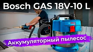 Обзор аккумуляторного пылесоса Bosch GAS 18V-10 L