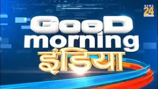 Good Morning India || 24 Oct 2022 | Hindi News | Latest News || News24