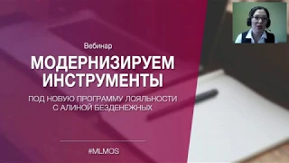 Модернизируем инструменты под новую программу лояльности Cashback