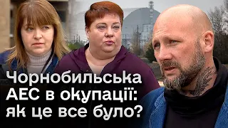 ❗ Тоді увесь світ перелякався! Спогади про окупацію Чорнобильської АЕС