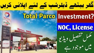 How To Online Apply For Dealership Total Parco Petrol Pump | How To Start Total Parco Petrol Pump