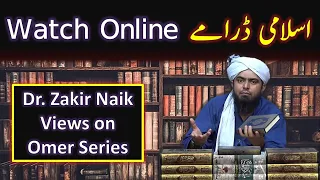 Dr. Zakir Naik & Engr. Muhammad Ali Mirza Review on Omer Series & Islamic Movies | Download Links |