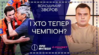 Що відбувається з Динамо, оманливі 3:0 Шахтаря, Дніпро-1 оживає, кандидати у збірну