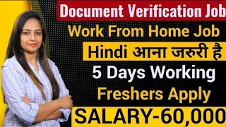 Document Verification Job|Work From Home job |Permanent Job|Work From Home Job|Govt Jobs Dec 2024