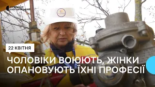 На Хмельниччині жінки опановують чоловічі професії