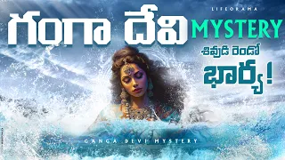 The Holy River Ganga - Amazing Story Of The Most Sacred River For Indians - Lifeorama Telugu