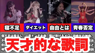 【ハロプロ】天才的なつんく♂楽曲のパンチライン6選