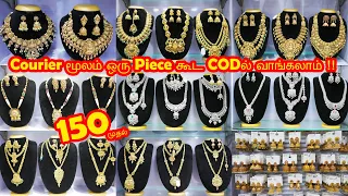 ₹150 Premium Quality Imitation Jewelry Budget Shop In Sowcarpet Wholesale விலையில் Retail வாங்கலாம்