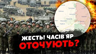 🚀Екстрено з Часового Яру! Росіяни ПОПЕРЛИ з ДВОХ флангів. На ШТУРМ кинули ДЕСЯТКИ ТИСЯЧ солдат