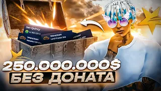 ОН ЗАРАБОТАЛ 250.000.000$ БЕЗ ДОНАТА НА GTA 5 RP! ОБЗОР САМОГО БОГАТОГО АККАУНТА НА ГТА 5 РП!