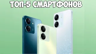 ТОП-5 НЕДОРОГИХ СМАРТФОНОВ ДЛЯ ПОЖИЛЫХ ЛЮДЕЙ!