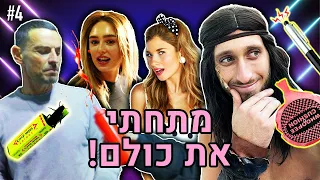 מתחתי את כל הסט!! (עומר לא מדברת איתי!!)