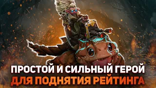 САМЫЙ ПРОСТОЙ И ИМБОВЫЙ ГЕРОЙ ДЛЯ ПОБЕДЫ НА МИДЕ .: SNAPFIRE GUIDE FT. GPK - NECR DOTA 2