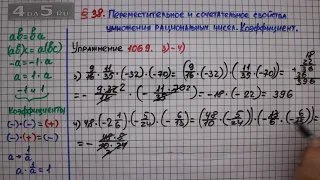 Упражнение № 1069 (Вариант 3-4) – Математика 6 класс – Мерзляк А.Г., Полонский В.Б., Якир М.С.