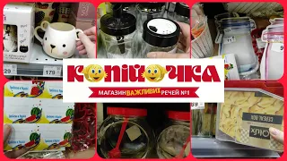 Копійочка кухонні аксесуари  #акція #акції #знижка #ціна