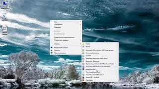 Как убрать белые ярлыки на рабочем столе Windows 10