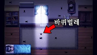 끝까지 몸을 움직일 수 없는 무서운 게임 (국산 공포게임/arrow key error)