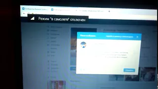 Постоянно отключается и включается (режим в самолете) wifi windows 10