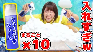 【DIY】シェービングフォームまるごと10本!? 巨大入れすぎスライムで巨大ソフトクリーム作ってみたらww