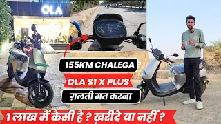 1 लाख मैं कैसी है ? ख़रीदे या नहीं ? 😱 | OLA S1 X Plus Review😱 |  Best Electric Scooter | ola s1x