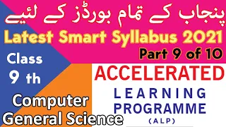 Class 9th Part 9 of 10 Latest Smart Syllabus 2021 Accelerated Learning | Computer & General Science