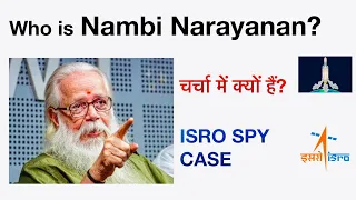 Nambi Narayanan | ISRO Spy Case UPSC | Life of Nambi Narayanan | Rocketry R Madhavan