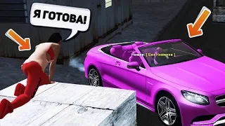 НА ЧТО ГОТОВА ДЕВУШКА РАДИ РОЗОВОГО КАБРИОЛЕТА GTA🔞