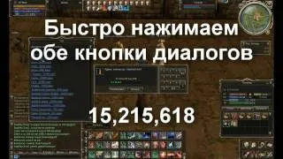 Lineage2 Баг с бесплатным тп