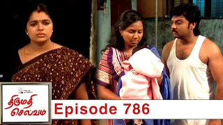 Thirumathi Selvam Episode 786, 13/03/2021 | #VikatanPrimeTime