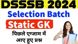 Static GK question asked in previous DSSSB Exam | DSSSB general paper preparation