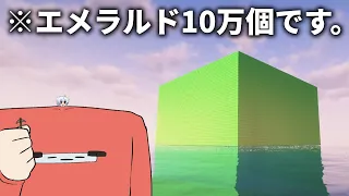 【マイクラ】 マイクラ15周年ということで10万エメラルド集めてお祝いしてみた　【ゆっくり実況】極限作業生活　Part7