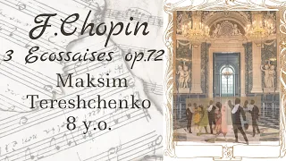 Ф.Шопен 3 Экосеза, оп.72, Максим Терещенко 8л.,F.Chopin Ecossaises op 72, Maksim Tereshchenko 8 yo,