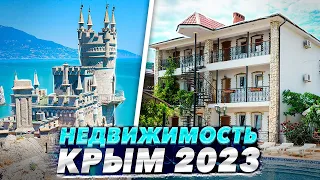 НЕДВИЖИМОСТЬ И СТРОИТЕЛЬСТВО В КРЫМУ 2023: земельные участки и дома