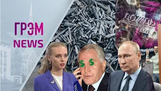 ГрэмNews: дочь Путина вышла из тени, пошел обратный отсчет, "Дождь" без купюр, Ковальчук, Яшин