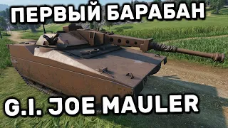 G.I. JOE Mauler WOT CONSOLE PS4 XBOX PS5 WORLD OF TANKS MODERN ARMOR ГАЙД