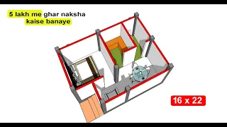 5 lakh me ghar naksha kaise banaye II 16 x 22 home design II 16*22 small village house plan