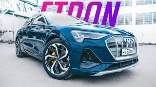 Ездил неделю на Audi e-tron Sportback. Электрокар в городе — боль?