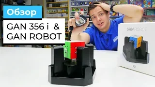GAN ROBOT and GAN 356 i | BREAK OF THE YEAR - Unpacking and Review of New Products + BONUS