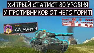 ЕГО ХИТРОСТЬ ПОРАЖАЕТ! СТАТИСТ из GGAME ОСТАЛСЯ  ОДИН ПРОТИВ ПЯТИ Vickers L WOT BLITZ