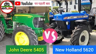 John Deere 5405 VS New Holland 5620 | 2022 Model | 4X4 | Full Review हिन्दी में