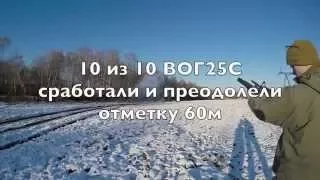 ТЕСТ ОБНОВЛЕННЫХ ВОГ25С В АЛЮМИНИЕВОЙ ГИЛЬЗЕ ОТ "СТРАЙКАРТ"