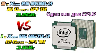 Что лучше - один мощный или два слабых процессора? Single E5 2670v3 (2678v3) vs Dual E5 2620v3