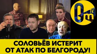 СТУДИЯ РФ РАЗРЫВАЕТСЯ ОТ ЗЛОСТИ НА УКРАИНУ!